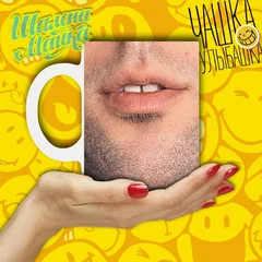 Улыбашка 015